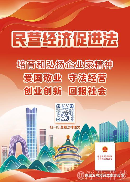以法之名护航民营经济勃勃生机——写在民营经济促进法施行之际 以法之名护航民营经济勃勃生机——写在民营经济促进法施行之际