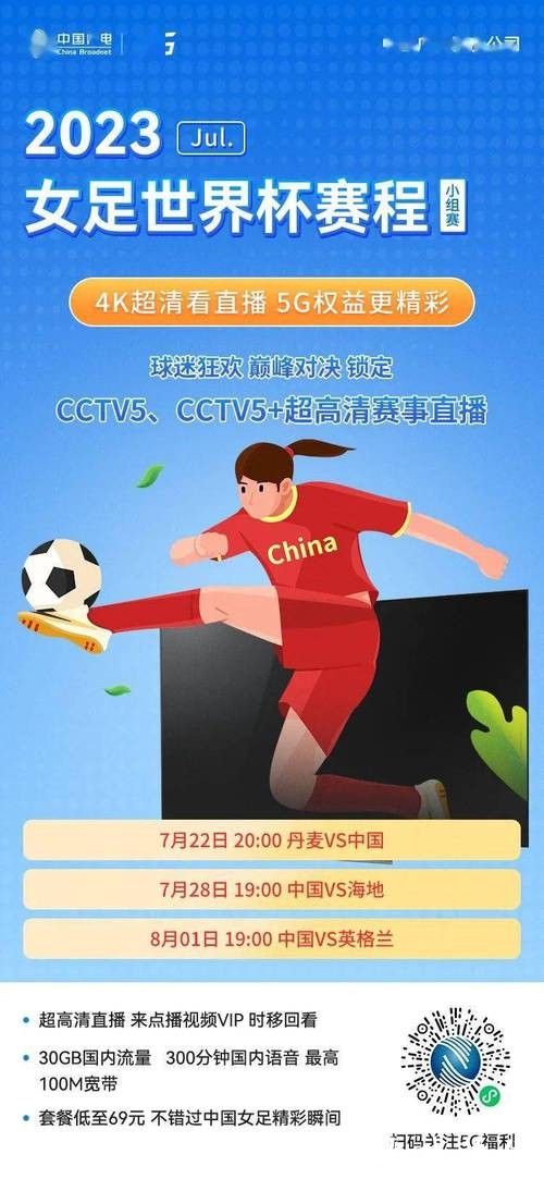 2023世界杯免费视频直播平台推荐合集 2023世界杯免费视频直播平台推荐合集