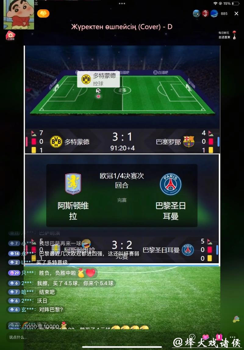 终极指南：畅享世界杯的最佳体育直播APP推荐